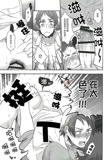 [Echo Jiro] Ore no Tantou Kangoshi ga Kanja no Chinpo o Kuiasaru Kuso Bitch datta Ken ni Tsuite. Fhentai - Page 23
