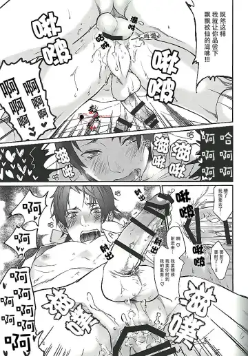 [Echo Jiro] Ore no Tantou Kangoshi ga Kanja no Chinpo o Kuiasaru Kuso Bitch datta Ken ni Tsuite. Fhentai - Page 27