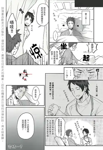 [Echo Jiro] Ore no Tantou Kangoshi ga Kanja no Chinpo o Kuiasaru Kuso Bitch datta Ken ni Tsuite. Fhentai - Page 30