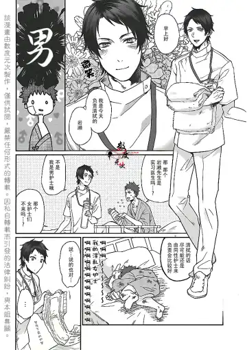 [Echo Jiro] Ore no Tantou Kangoshi ga Kanja no Chinpo o Kuiasaru Kuso Bitch datta Ken ni Tsuite. Fhentai - Page 4