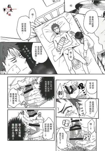 [Echo Jiro] Ore no Tantou Kangoshi ga Kanja no Chinpo o Kuiasaru Kuso Bitch datta Ken ni Tsuite. Fhentai - Page 6