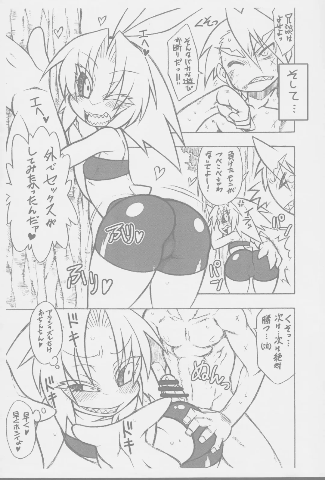 [Nakagami Takashi - Same] Jingai Bukyou no Musume Hon - Bikou Koushu Junbigou Sono Ni Fhentai - Page 13