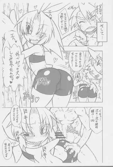 [Nakagami Takashi - Same] Jingai Bukyou no Musume Hon - Bikou Koushu Junbigou Sono Ni Fhentai - Page 13