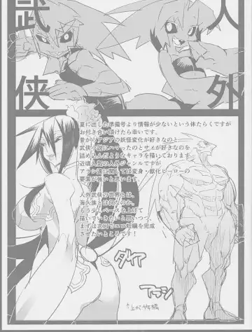 [Nakagami Takashi - Same] Jingai Bukyou no Musume Hon - Bikou Koushu Junbigou Sono Ni Fhentai - Page 3