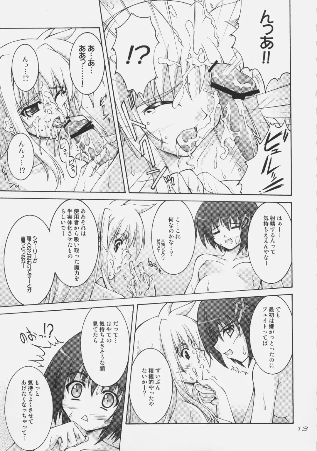 [Akimoto Dai] Rokka wa Honjitsu mo Ijounashi Fhentai - Page 11