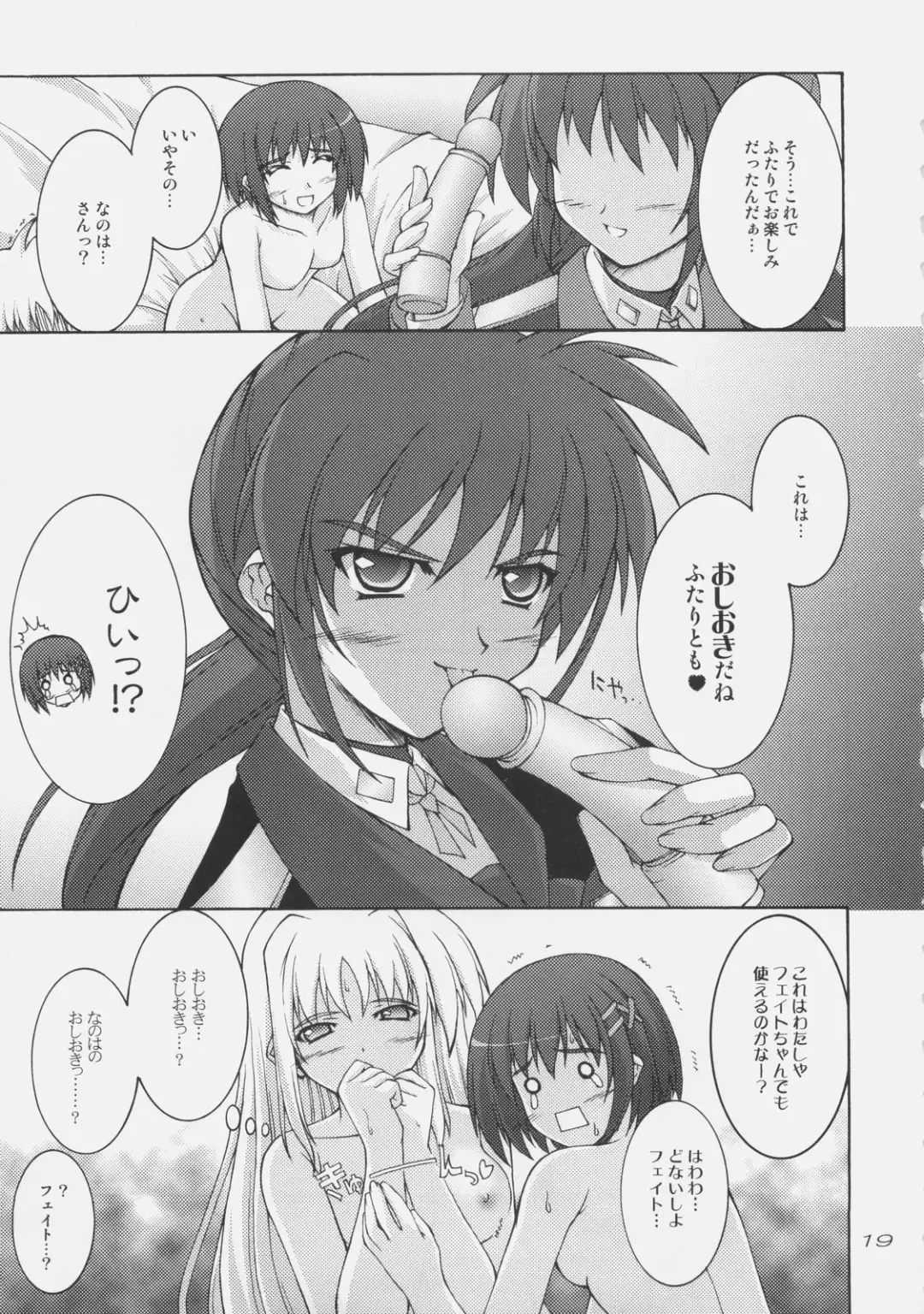 [Akimoto Dai] Rokka wa Honjitsu mo Ijounashi Fhentai - Page 17