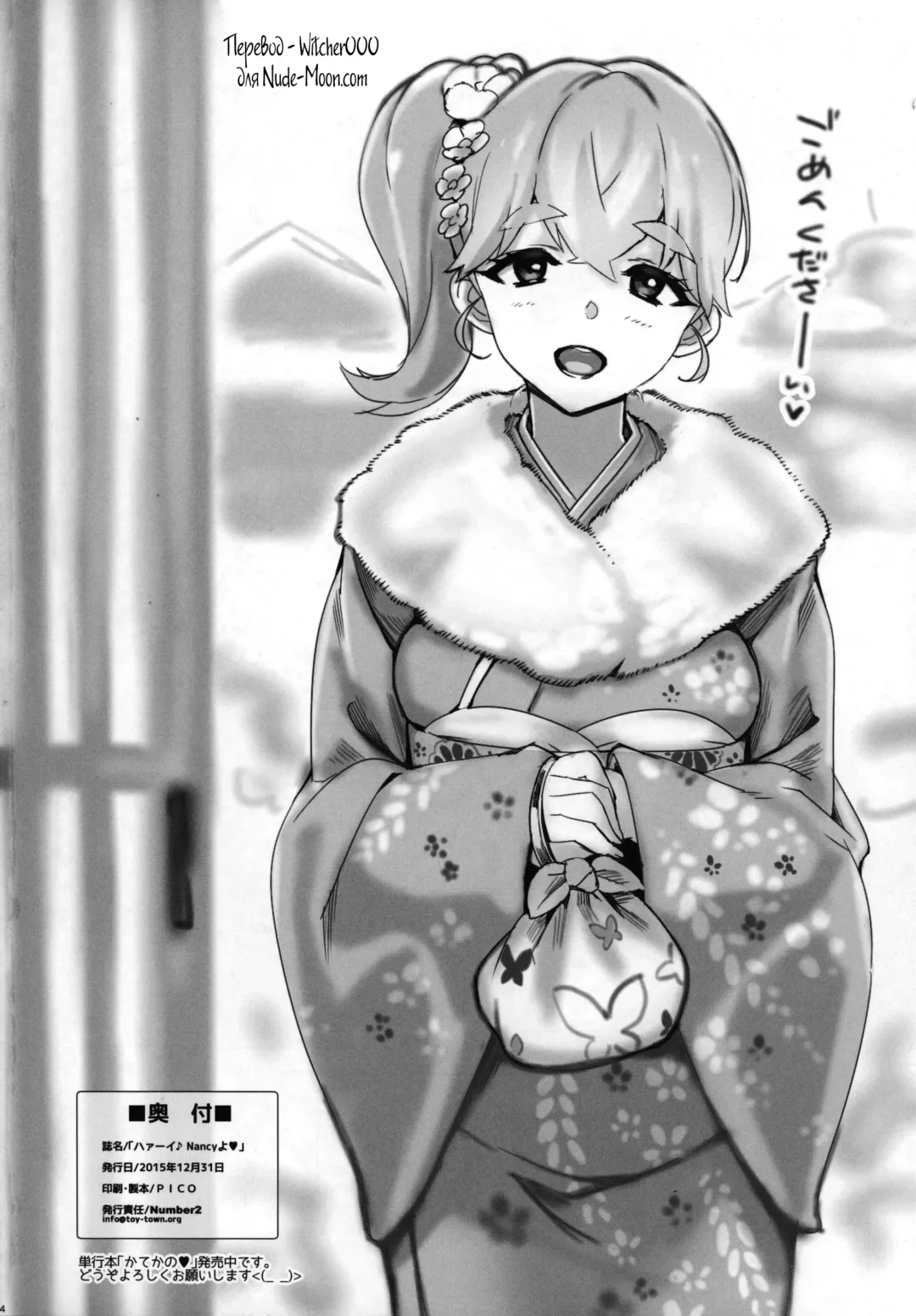 [Ohtomo Takuji] Hi Nancy yo Fhentai - Page 13