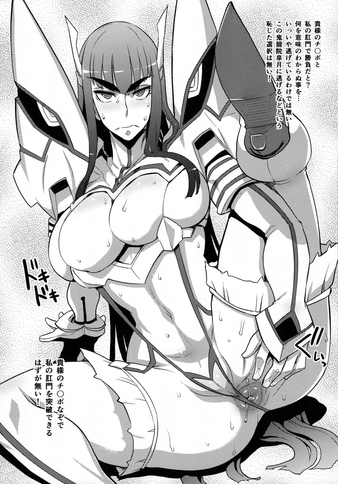 [Denki Shougun - Nuezou] Kiryuuin@NAL Fhentai - Page 16