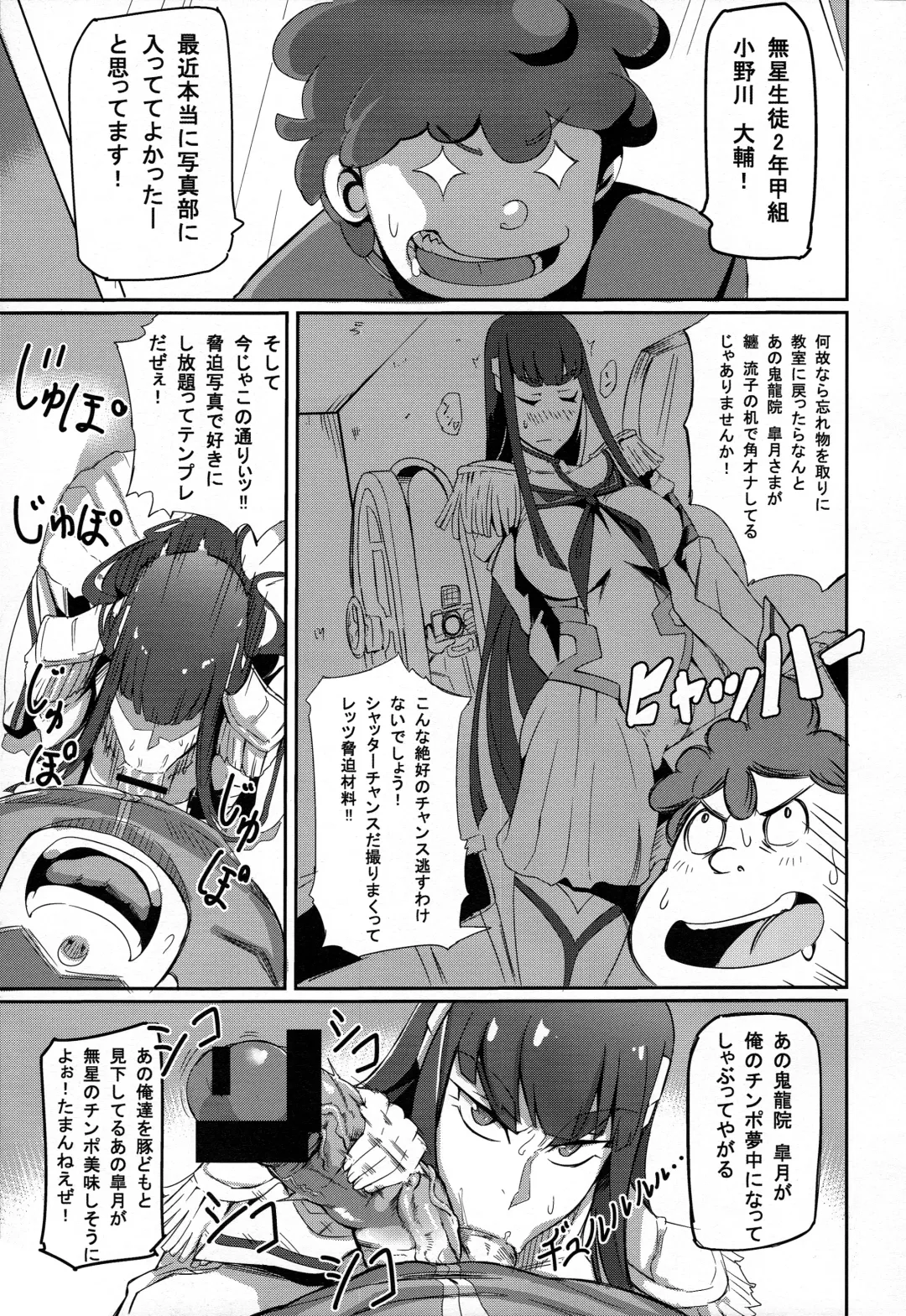 [Denki Shougun - Nuezou] Kiryuuin@NAL Fhentai - Page 5