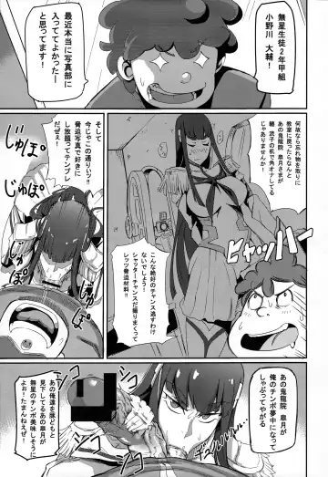 [Denki Shougun - Nuezou] Kiryuuin@NAL Fhentai - Page 5