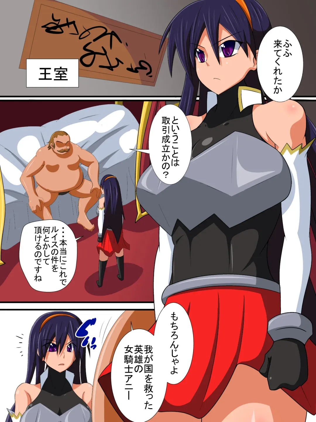 [Haneinu] Osananajimi no Onna Kishi ga Oujo ni Naru Made Zenpen Fhentai - Page 12