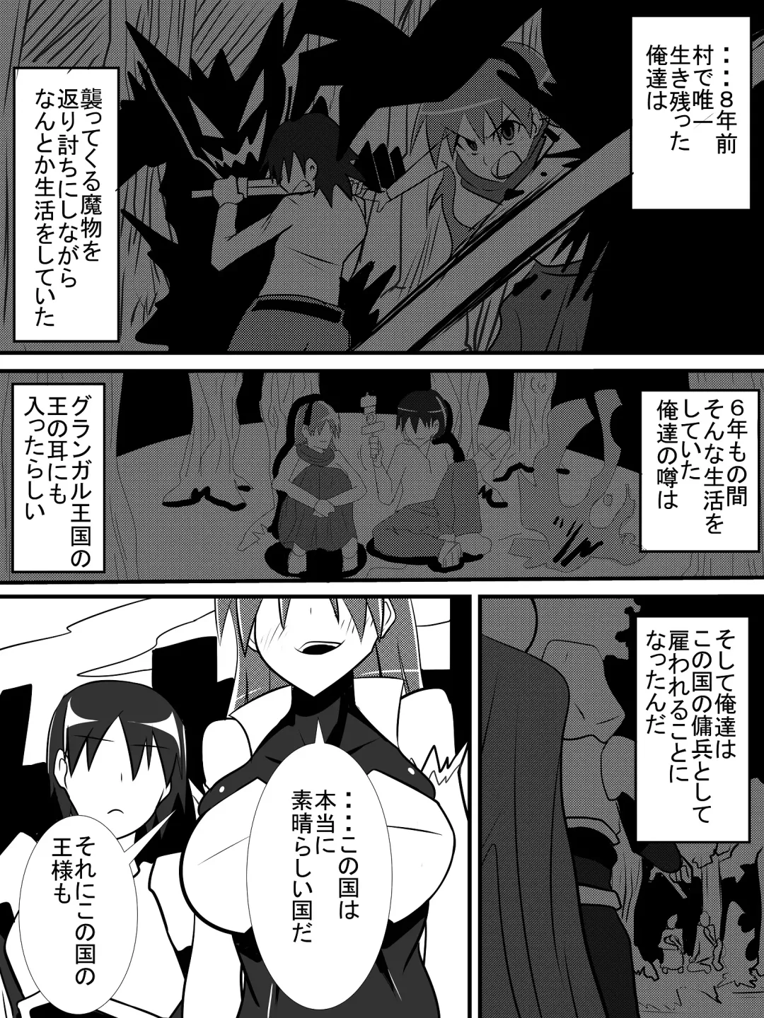 [Haneinu] Osananajimi no Onna Kishi ga Oujo ni Naru Made Zenpen Fhentai - Page 4