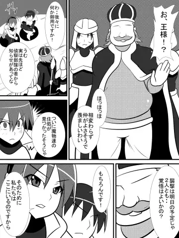 [Haneinu] Osananajimi no Onna Kishi ga Oujo ni Naru Made Zenpen Fhentai - Page 8