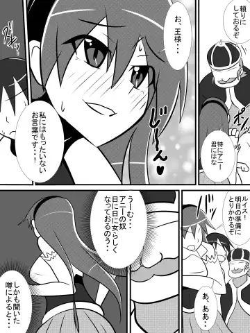 [Haneinu] Osananajimi no Onna Kishi ga Oujo ni Naru Made Zenpen Fhentai - Page 9