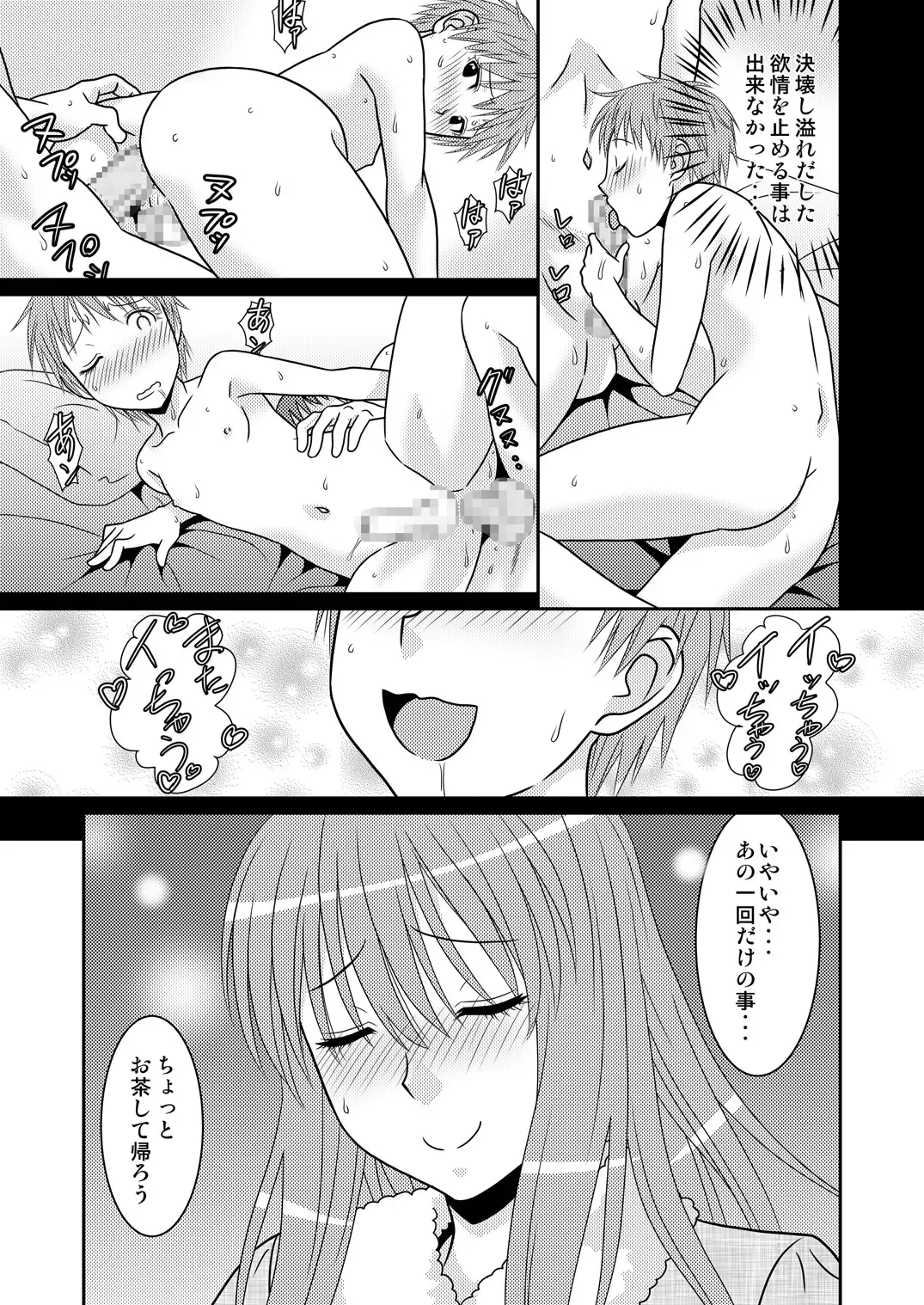 [Karasuke D - Kiki] Genshiken no Hon 4 Satsu-me Fhentai - Page 19