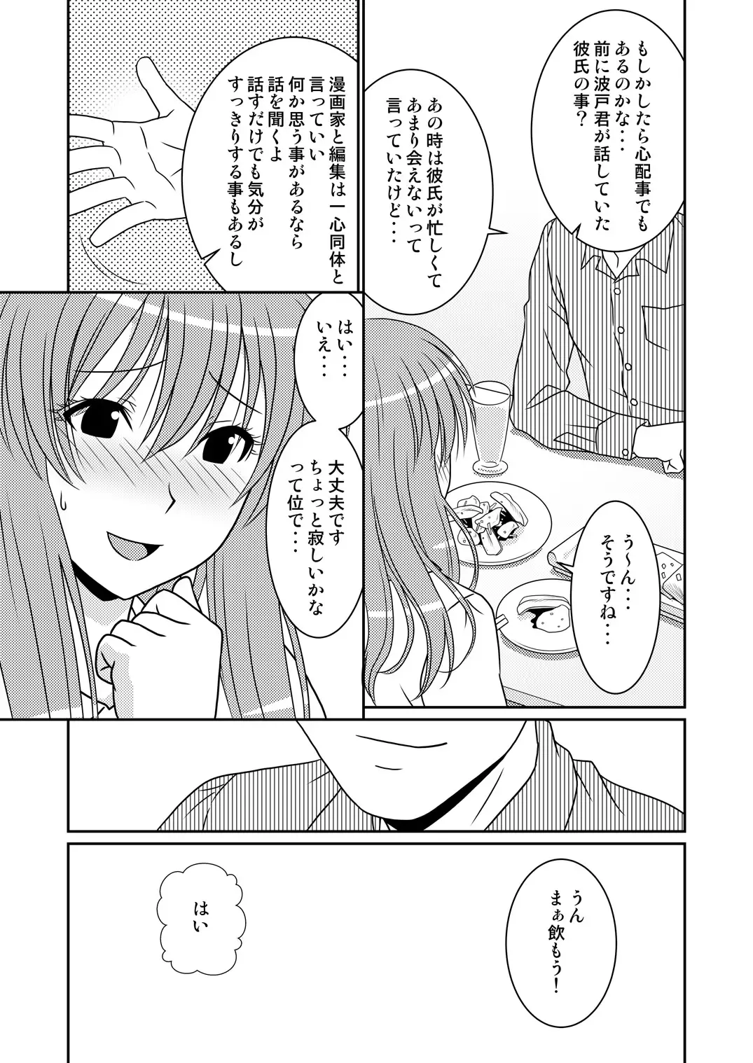 [Karasuke D - Kiki] Genshiken no Hon 4 Satsu-me Fhentai - Page 5