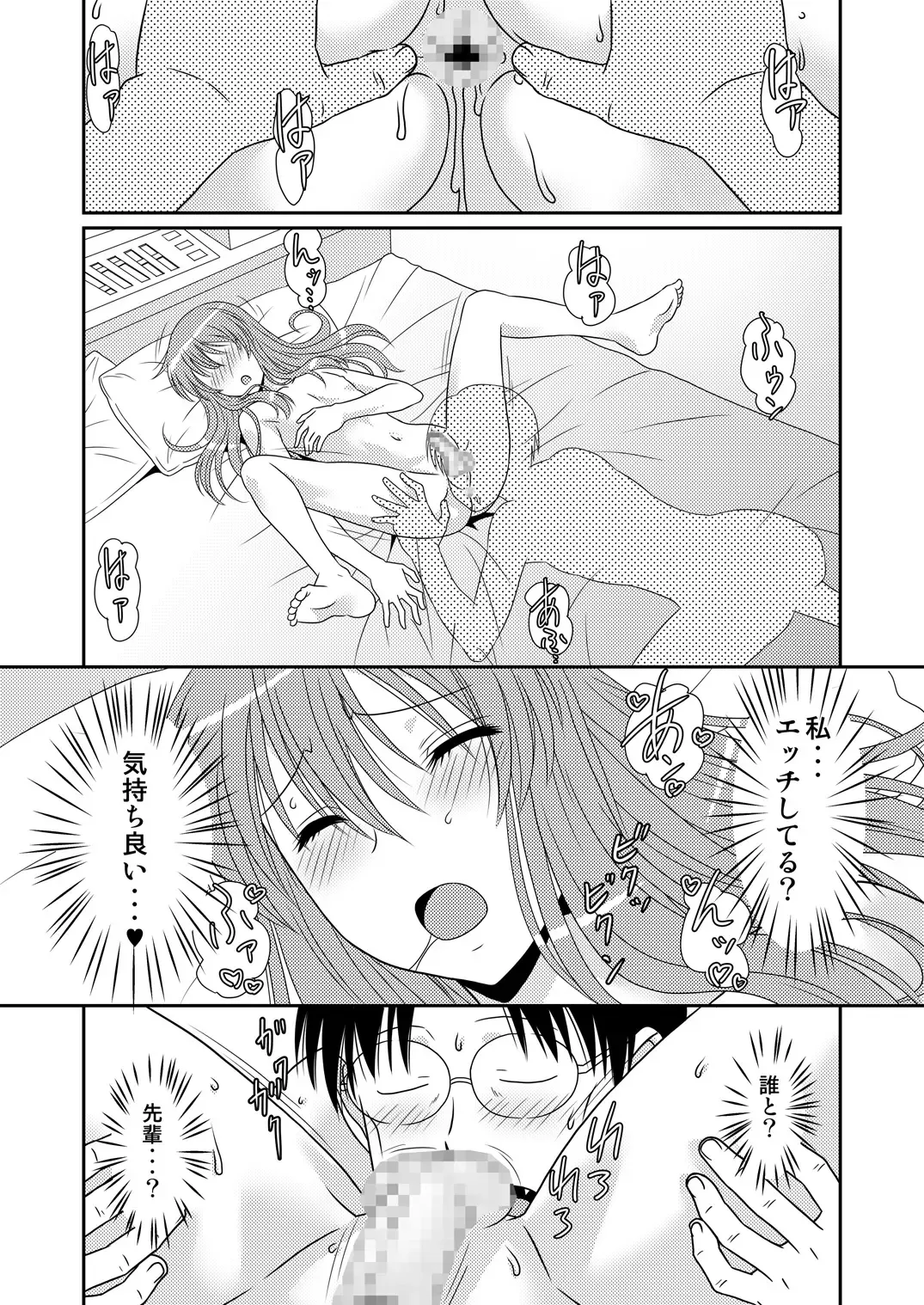 [Karasuke D - Kiki] Genshiken no Hon 4 Satsu-me Fhentai - Page 6