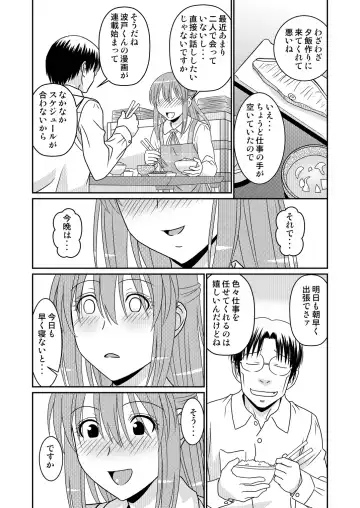 [Karasuke D - Kiki] Genshiken no Hon 4 Satsu-me Fhentai - Page 16
