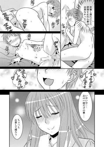 [Karasuke D - Kiki] Genshiken no Hon 4 Satsu-me Fhentai - Page 19