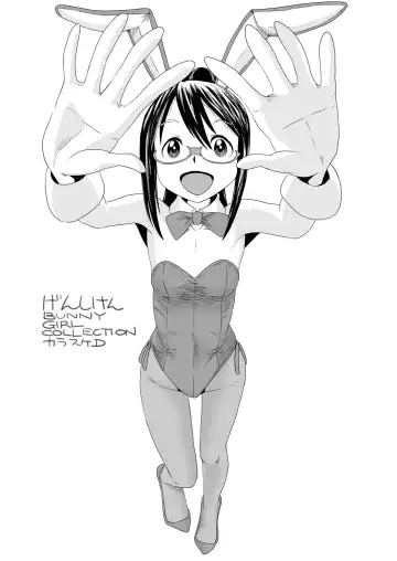 [Karasuke D - Kiki] Genshiken no Hon 4 Satsu-me Fhentai - Page 21