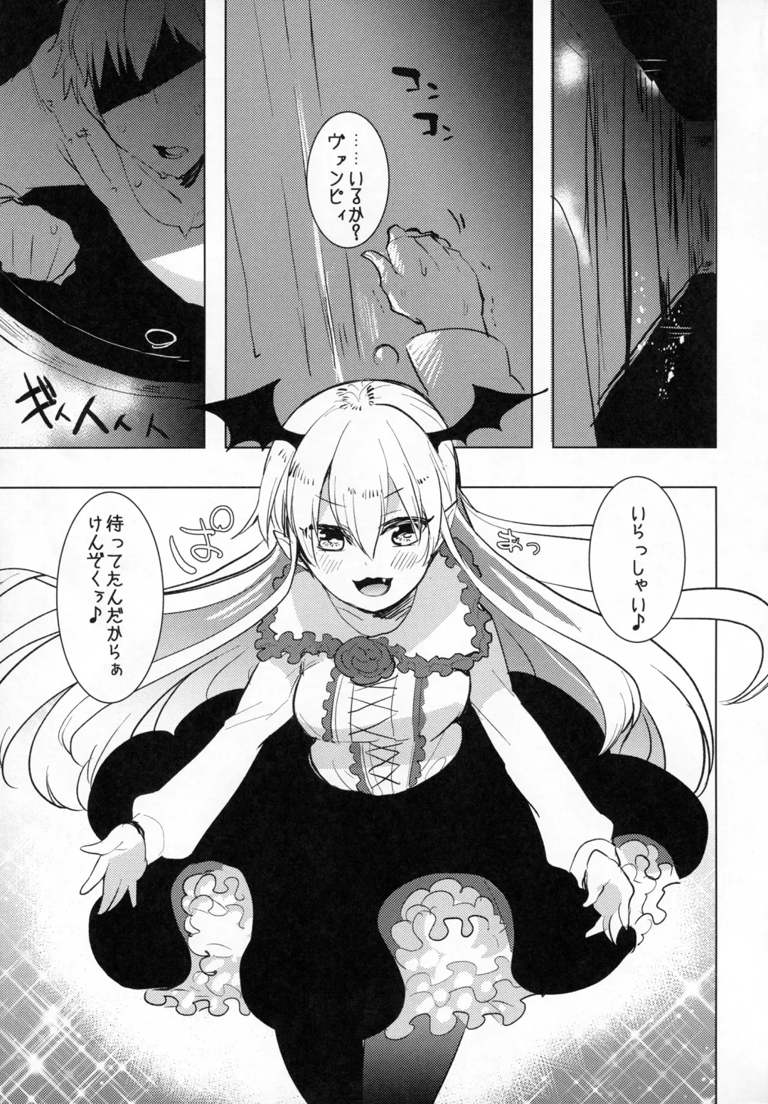 [Aimaitei Umami] Futanari Vampy-chan ni Gyaku Anal Shite Morau Hon Fhentai - Page 4