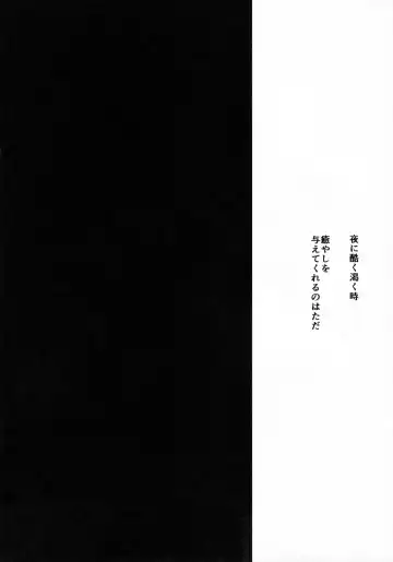 [Aimaitei Umami] Futanari Vampy-chan ni Gyaku Anal Shite Morau Hon Fhentai - Page 3