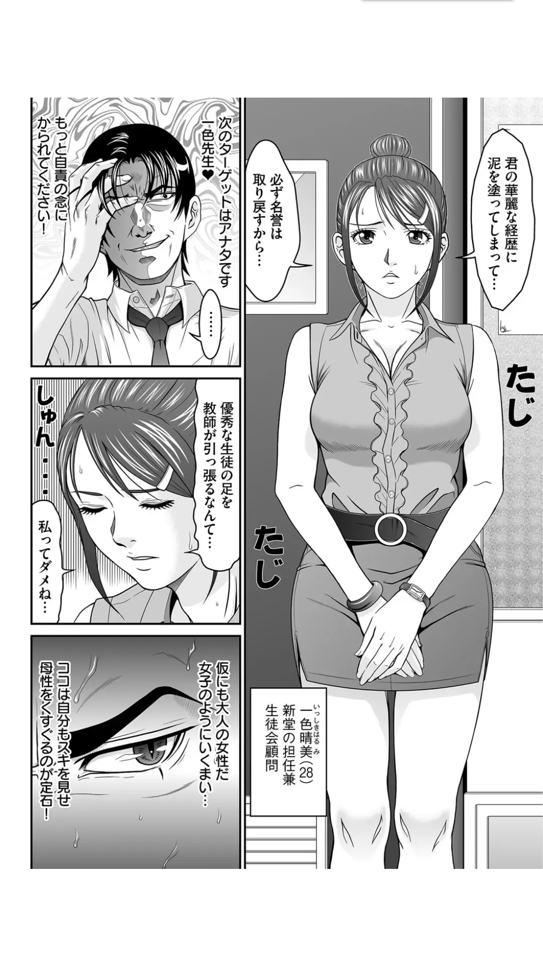 [Kurono Masakado] Matasaki Jack Fhentai - Page 122