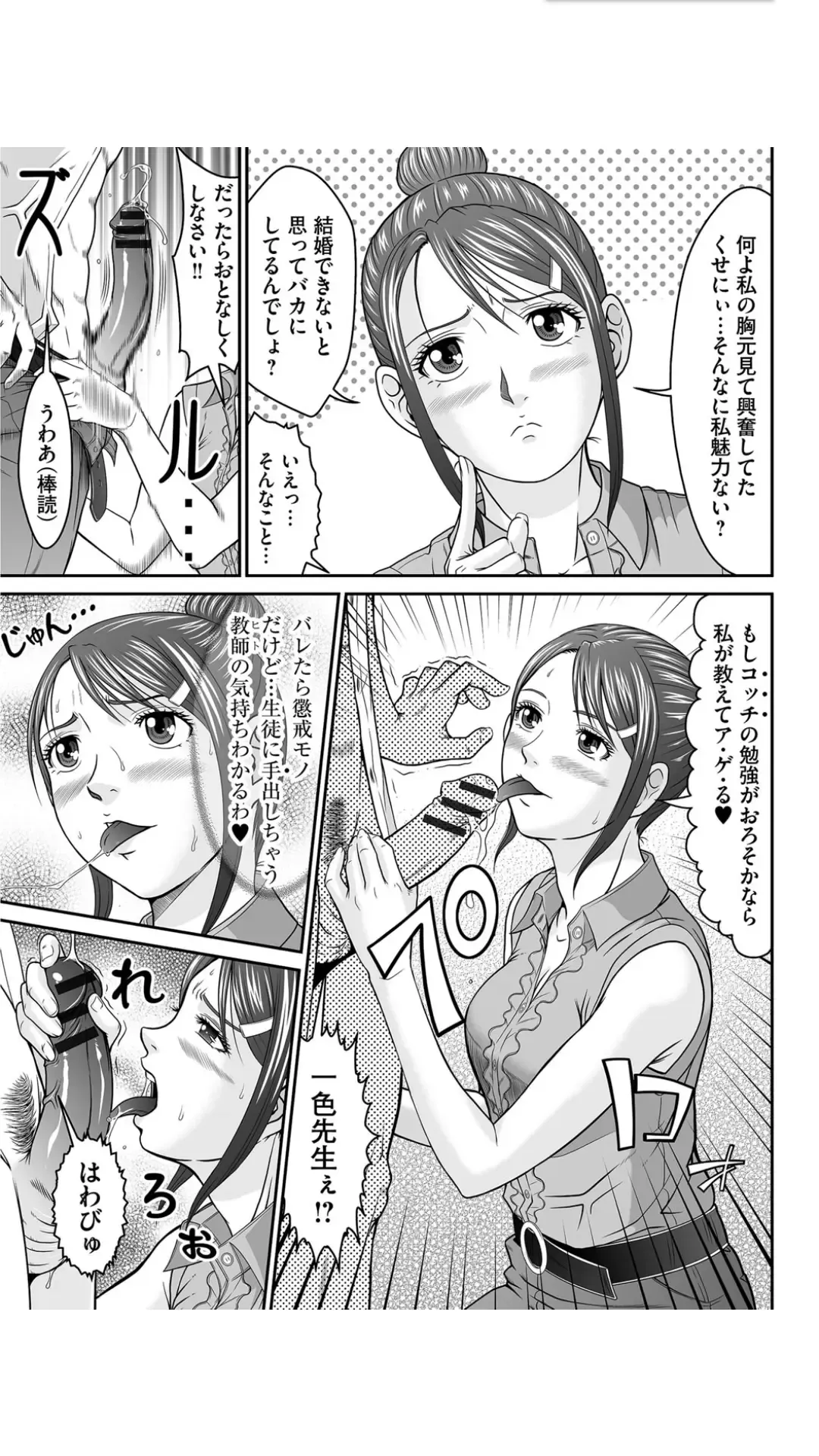 [Kurono Masakado] Matasaki Jack Fhentai - Page 125