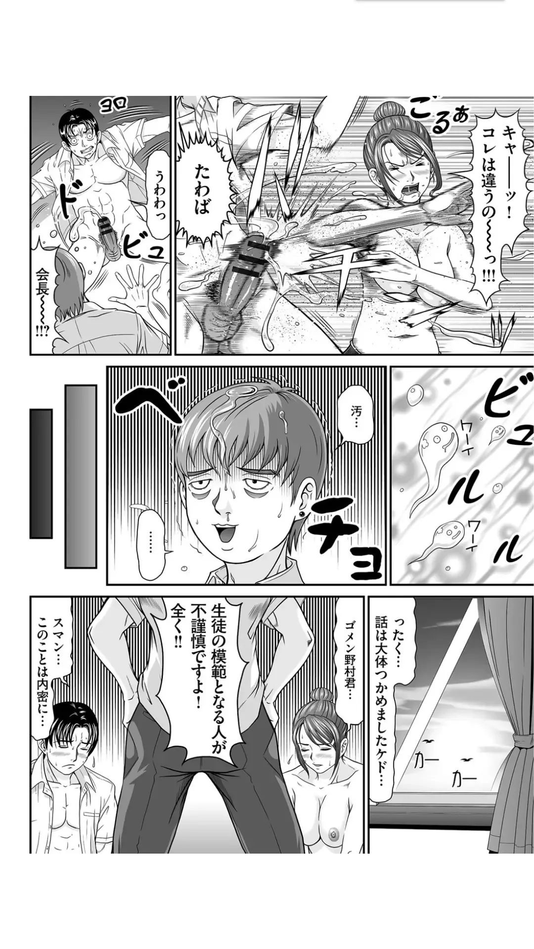 [Kurono Masakado] Matasaki Jack Fhentai - Page 130