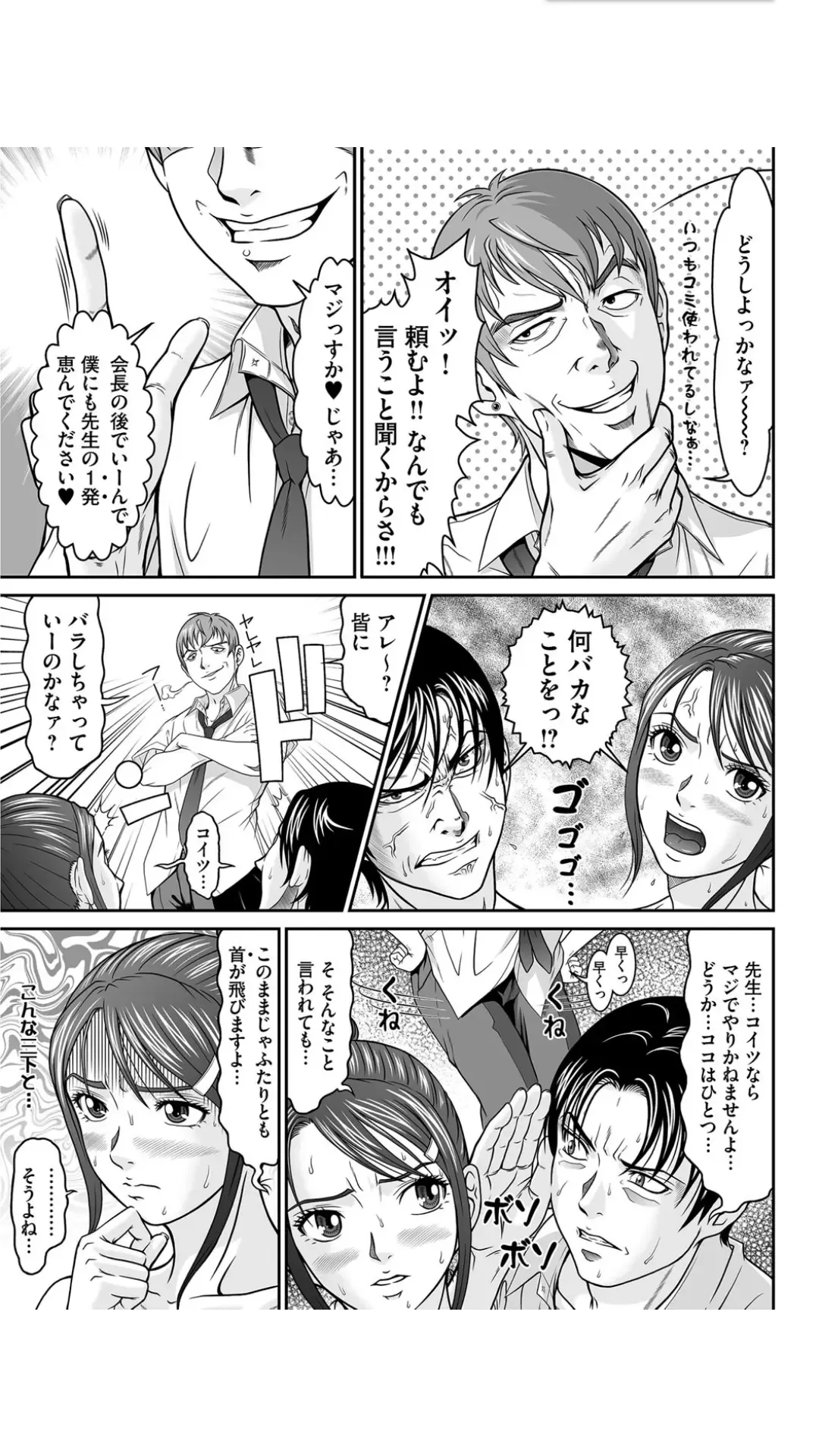 [Kurono Masakado] Matasaki Jack Fhentai - Page 131