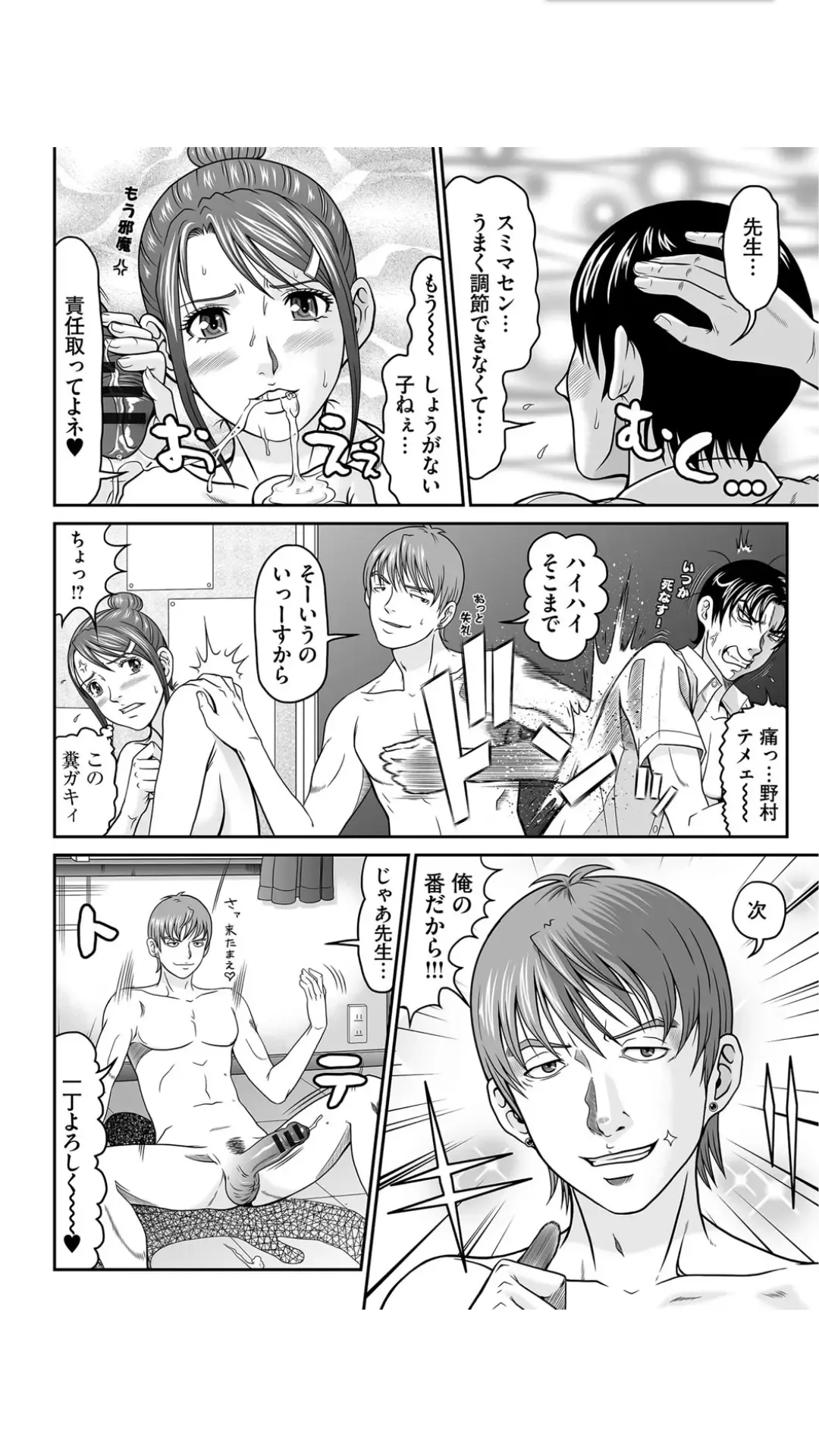 [Kurono Masakado] Matasaki Jack Fhentai - Page 138