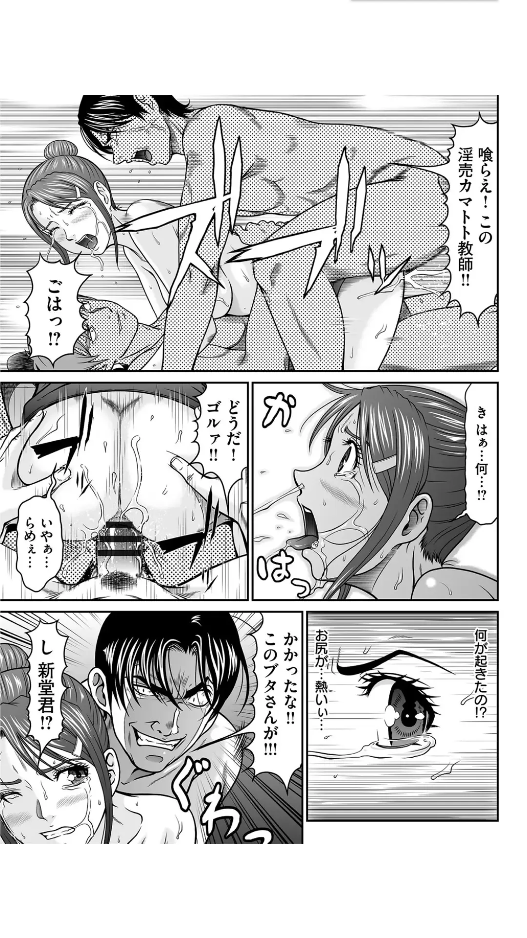 [Kurono Masakado] Matasaki Jack Fhentai - Page 141