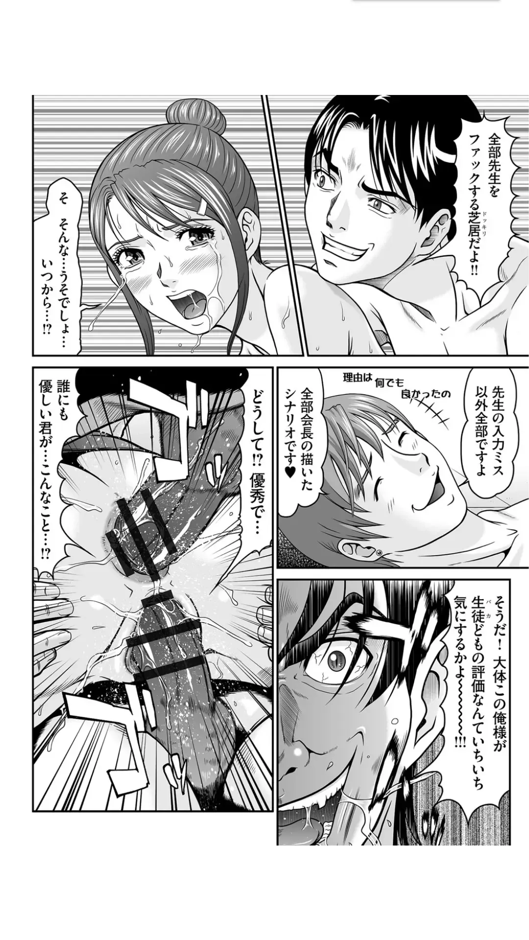 [Kurono Masakado] Matasaki Jack Fhentai - Page 142