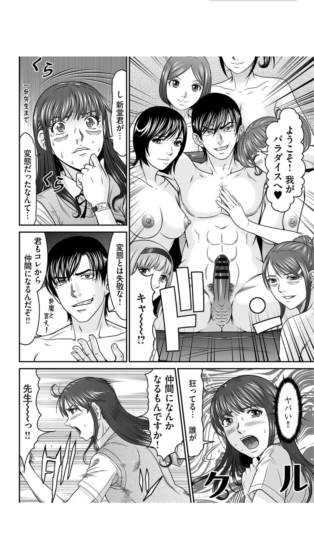 [Kurono Masakado] Matasaki Jack Fhentai - Page 152