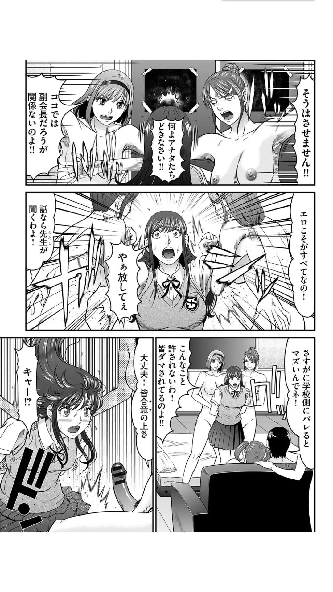 [Kurono Masakado] Matasaki Jack Fhentai - Page 153