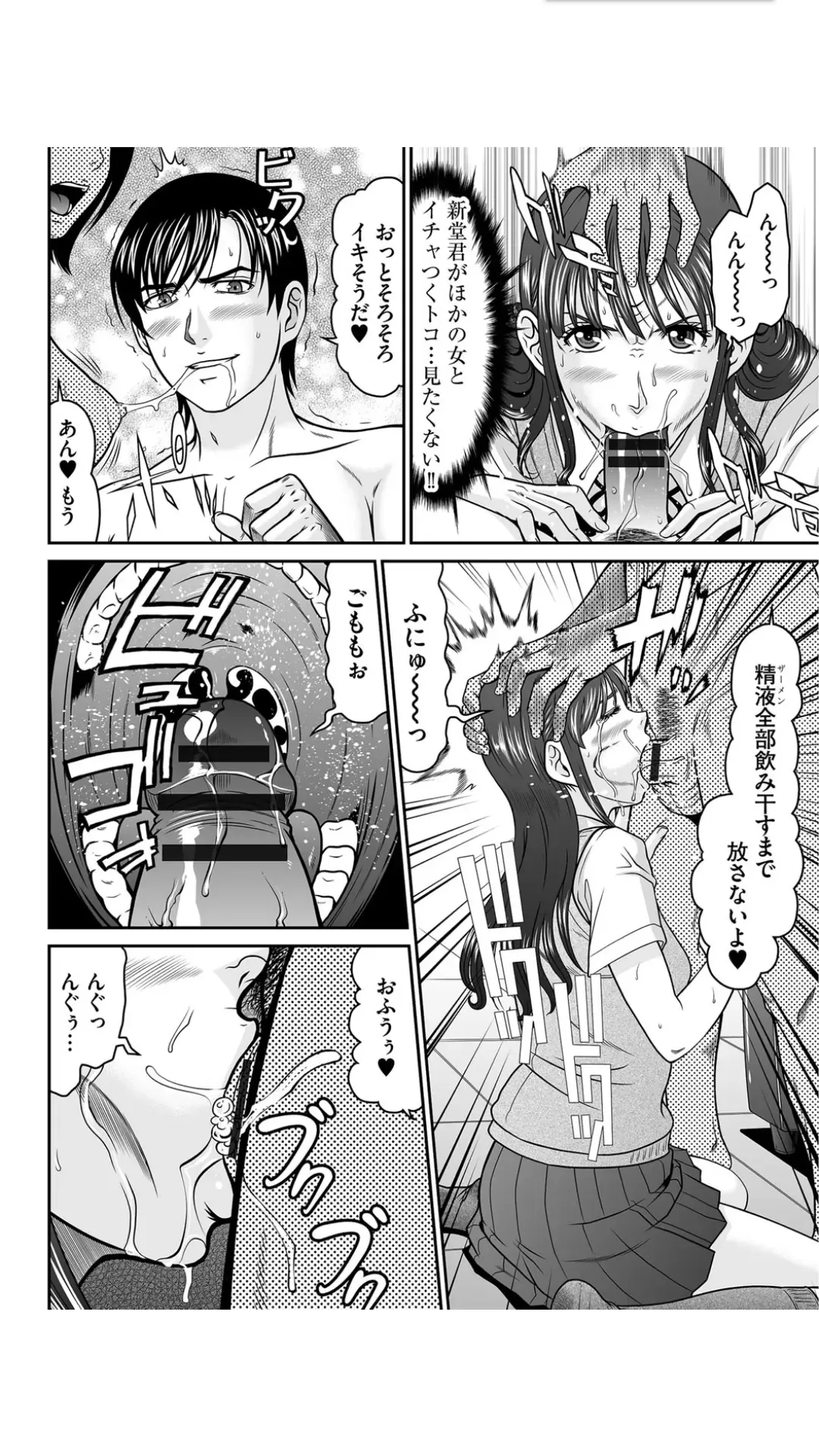 [Kurono Masakado] Matasaki Jack Fhentai - Page 156