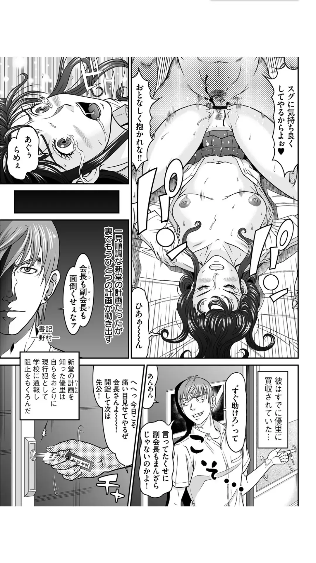 [Kurono Masakado] Matasaki Jack Fhentai - Page 161