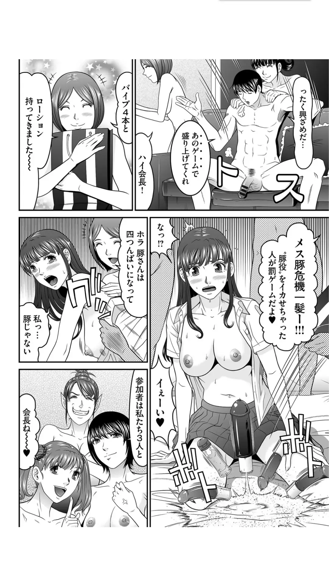 [Kurono Masakado] Matasaki Jack Fhentai - Page 164