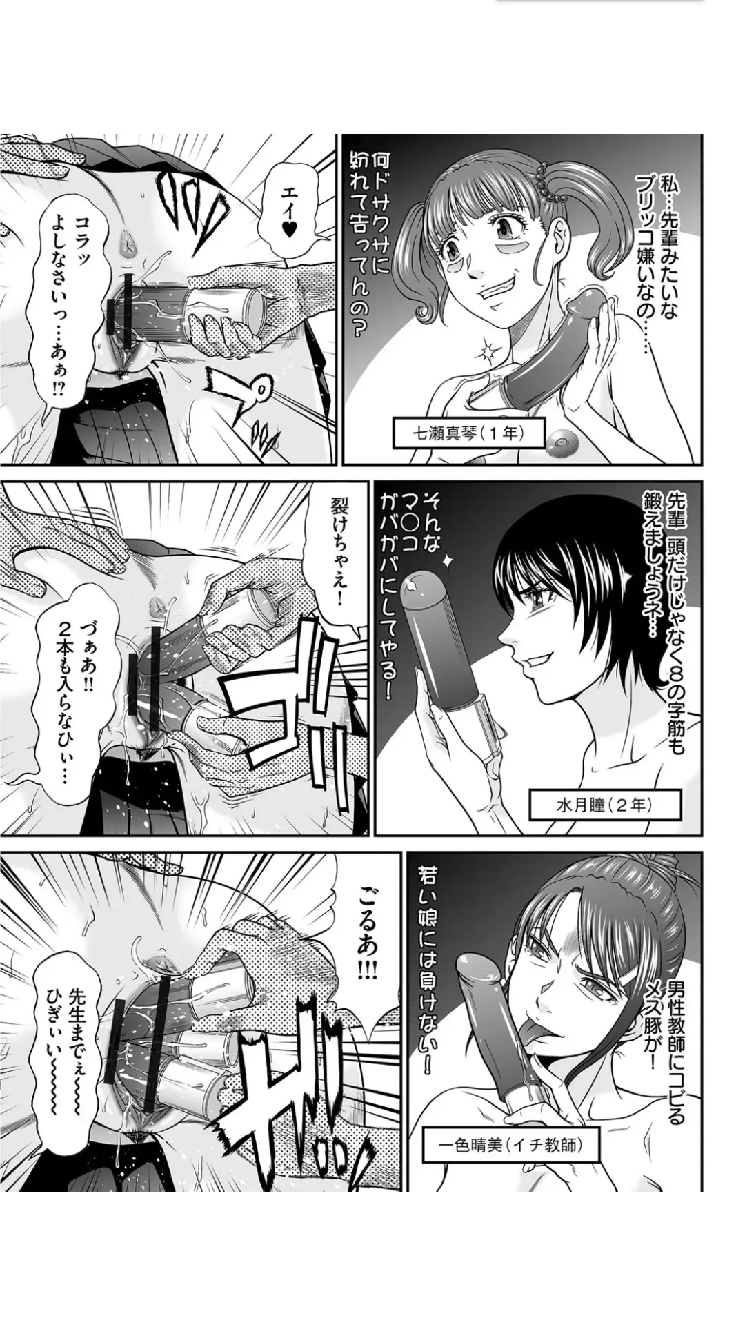 [Kurono Masakado] Matasaki Jack Fhentai - Page 165