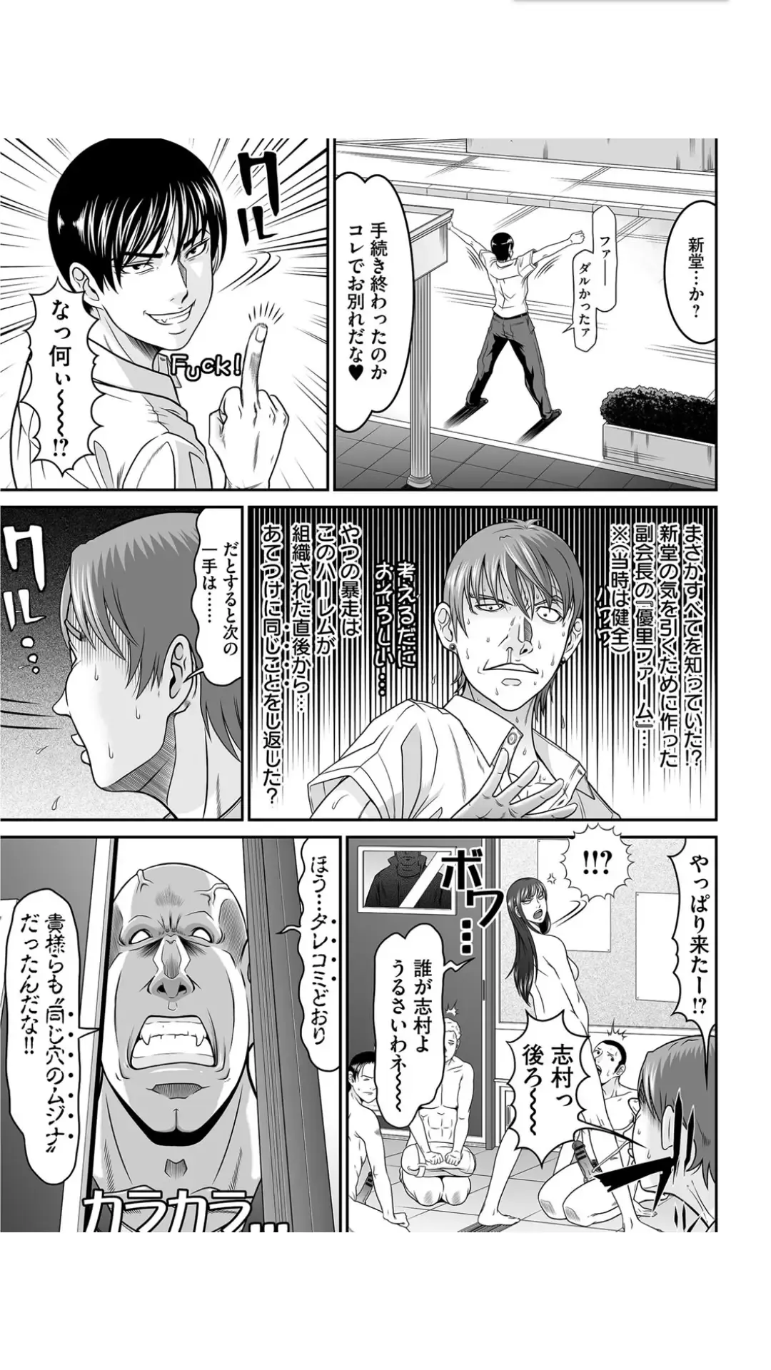 [Kurono Masakado] Matasaki Jack Fhentai - Page 175