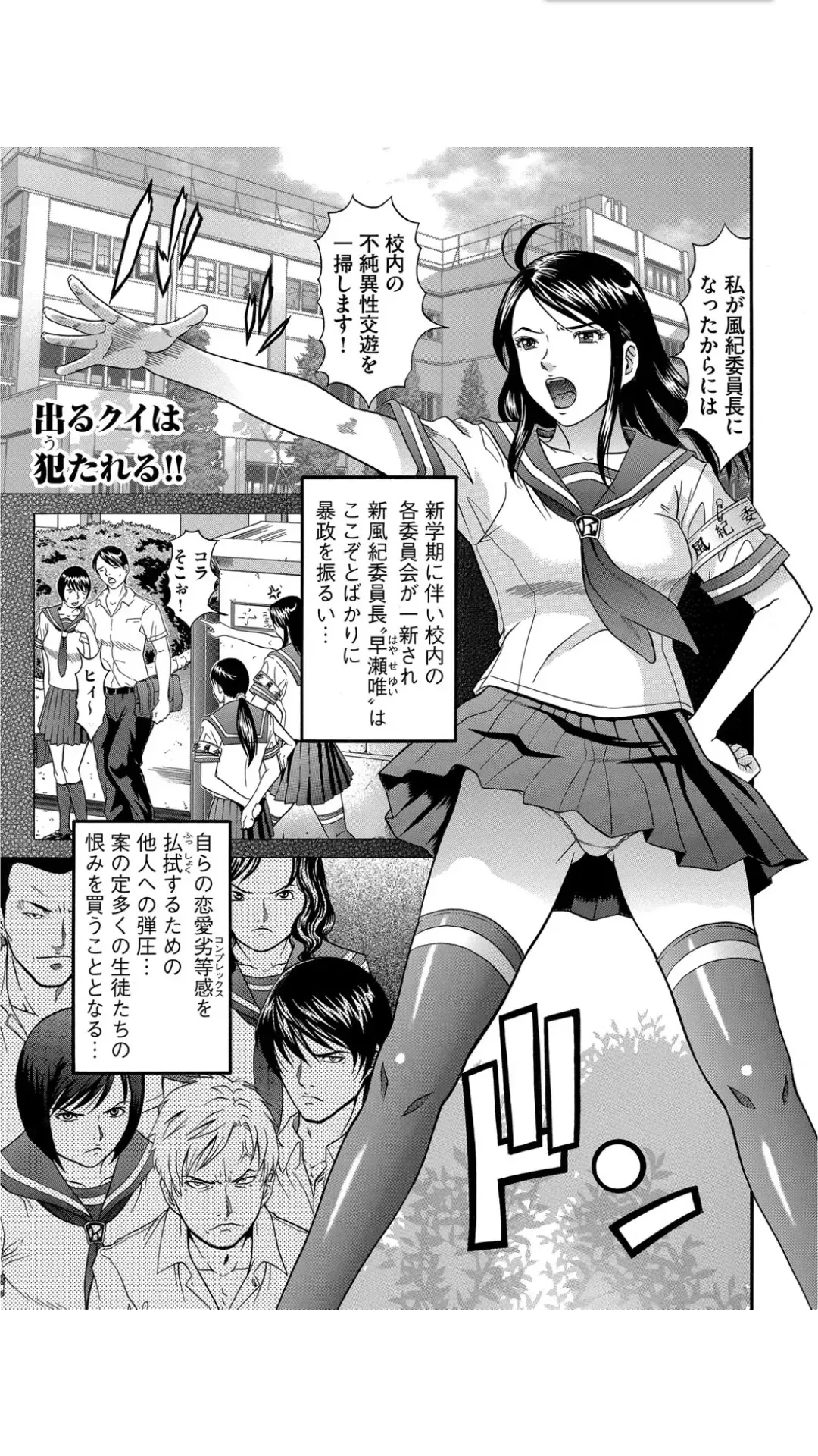 [Kurono Masakado] Matasaki Jack Fhentai - Page 177