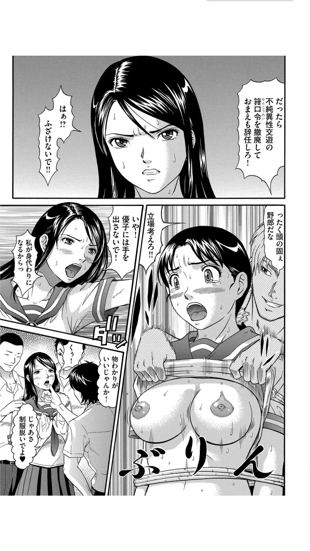 [Kurono Masakado] Matasaki Jack Fhentai - Page 181