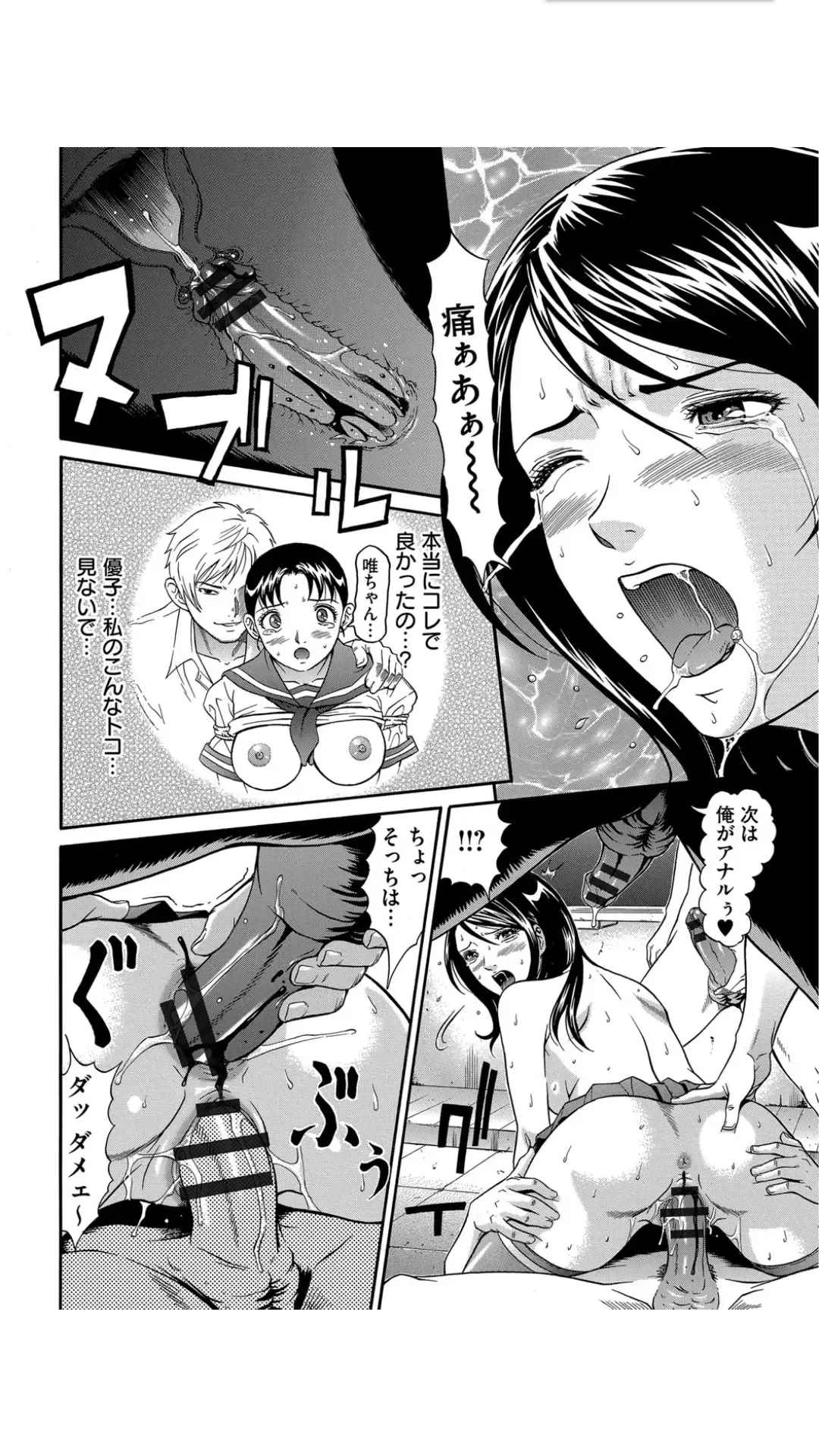 [Kurono Masakado] Matasaki Jack Fhentai - Page 186