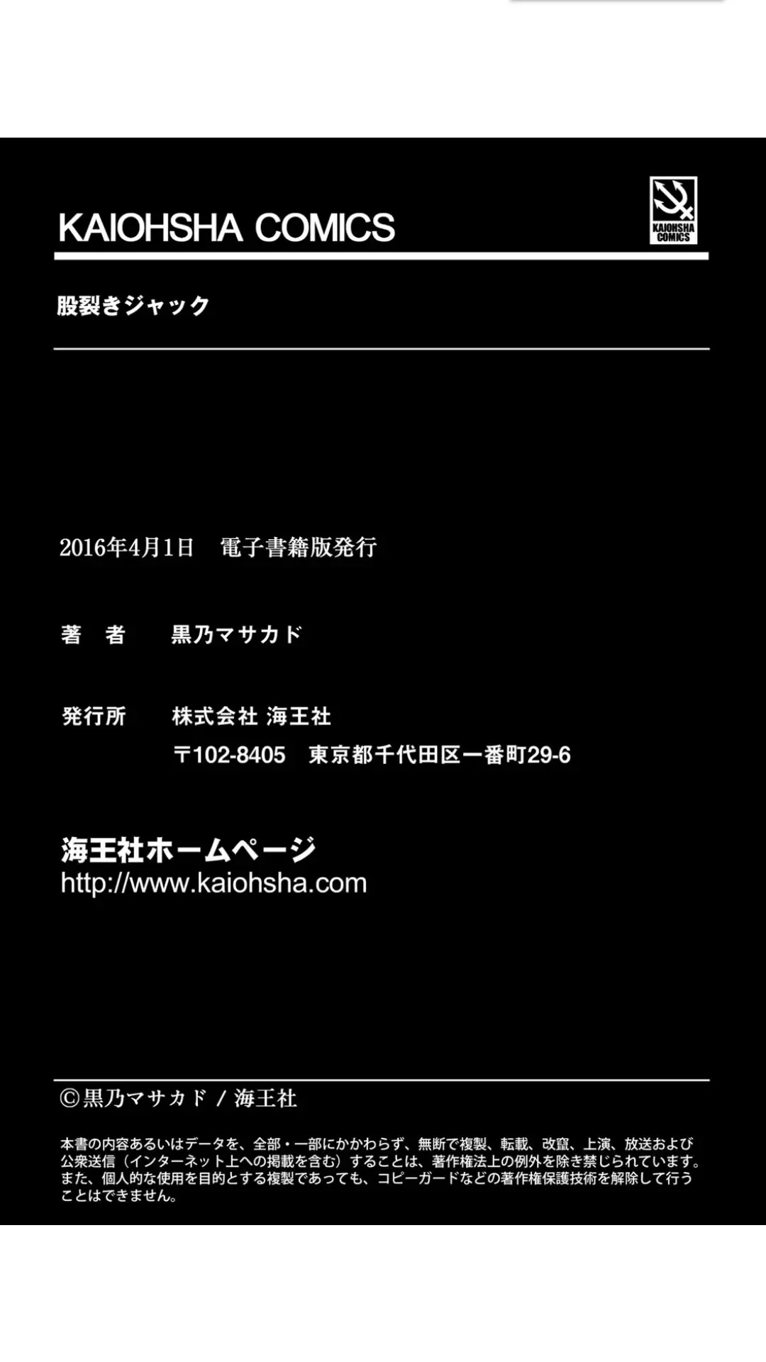 [Kurono Masakado] Matasaki Jack Fhentai - Page 196