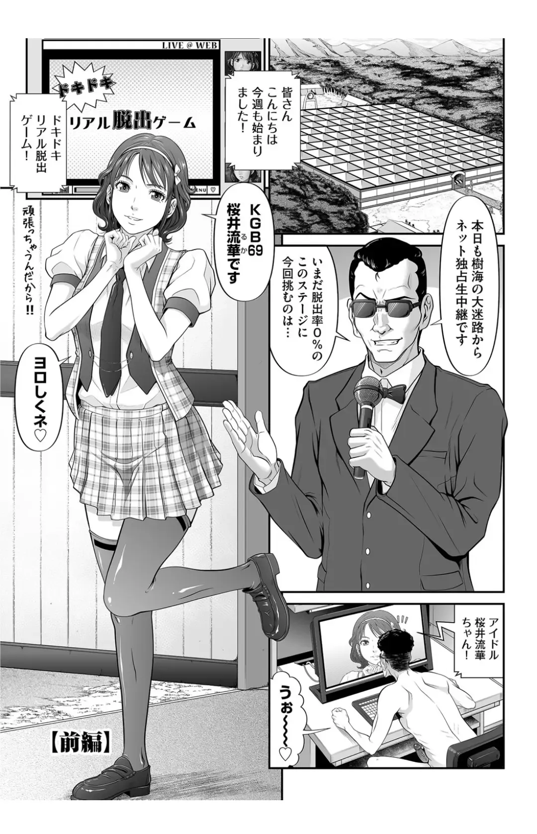 [Kurono Masakado] Matasaki Jack Fhentai - Page 5