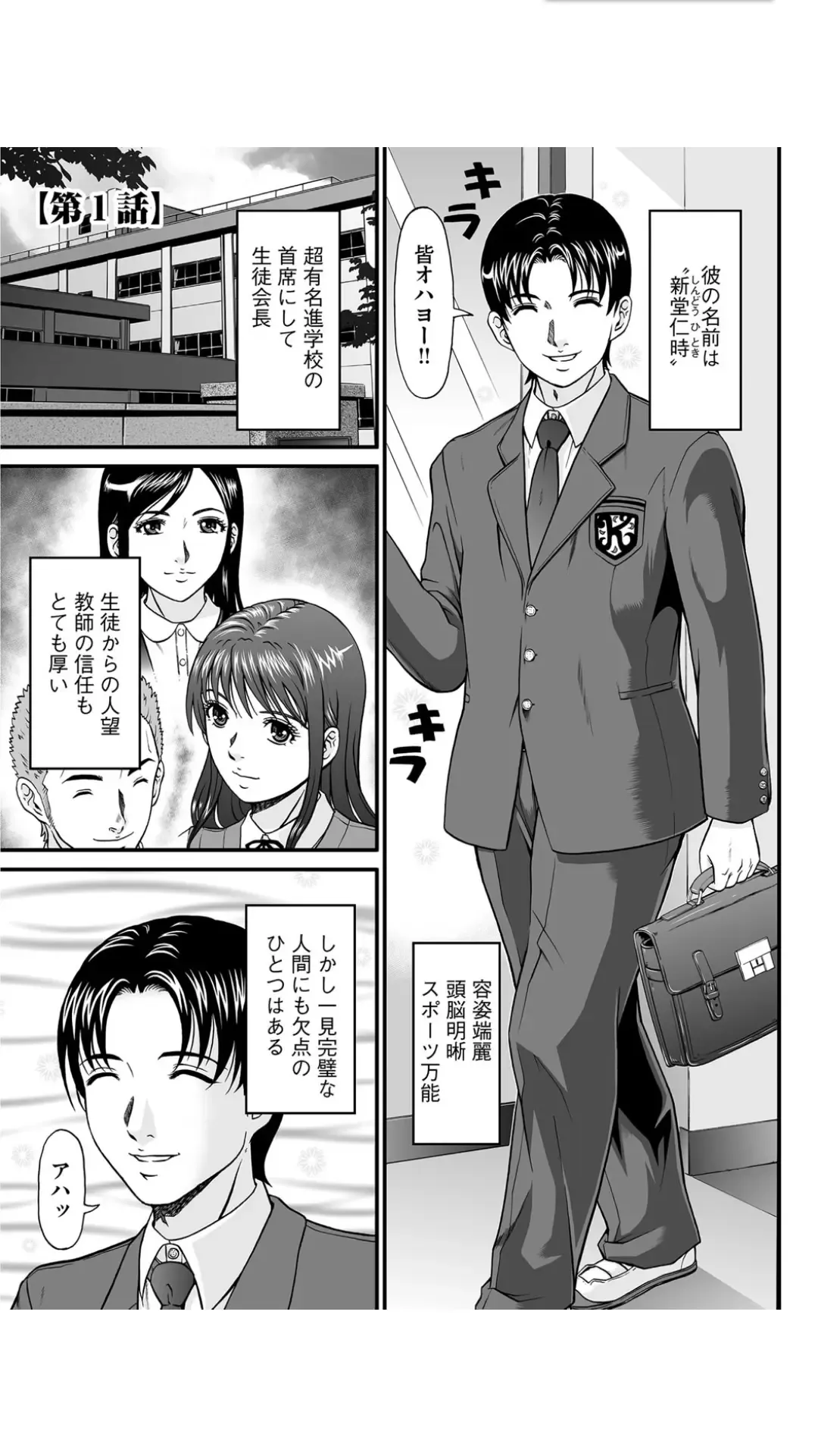 [Kurono Masakado] Matasaki Jack Fhentai - Page 74