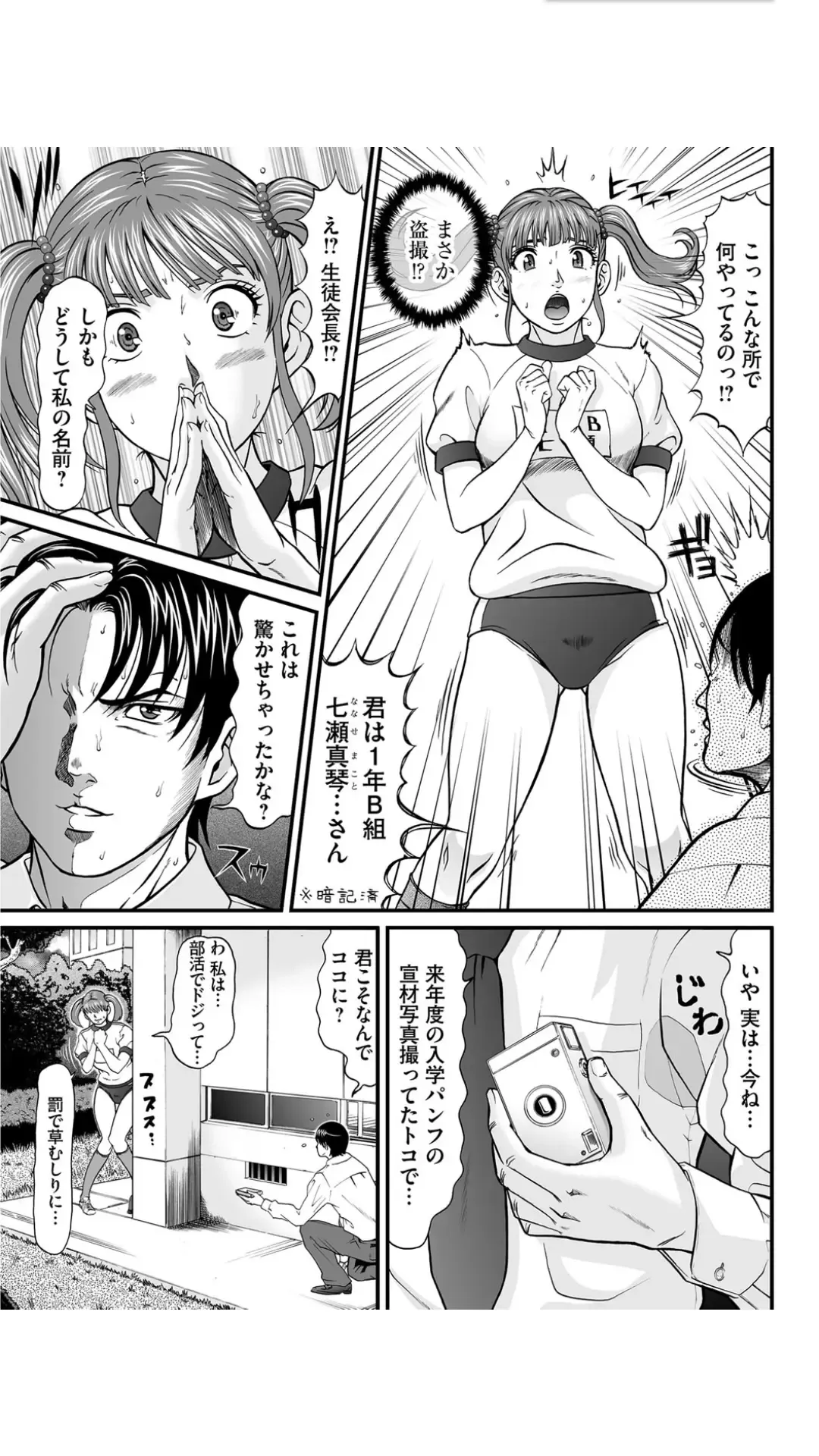 [Kurono Masakado] Matasaki Jack Fhentai - Page 78