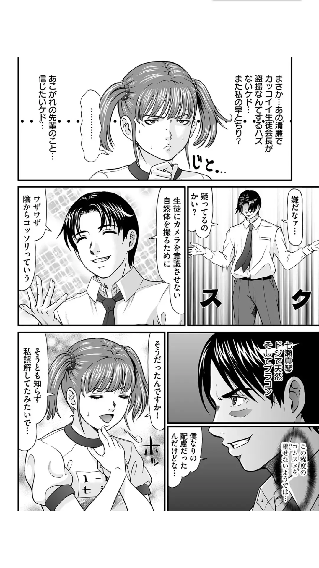 [Kurono Masakado] Matasaki Jack Fhentai - Page 79