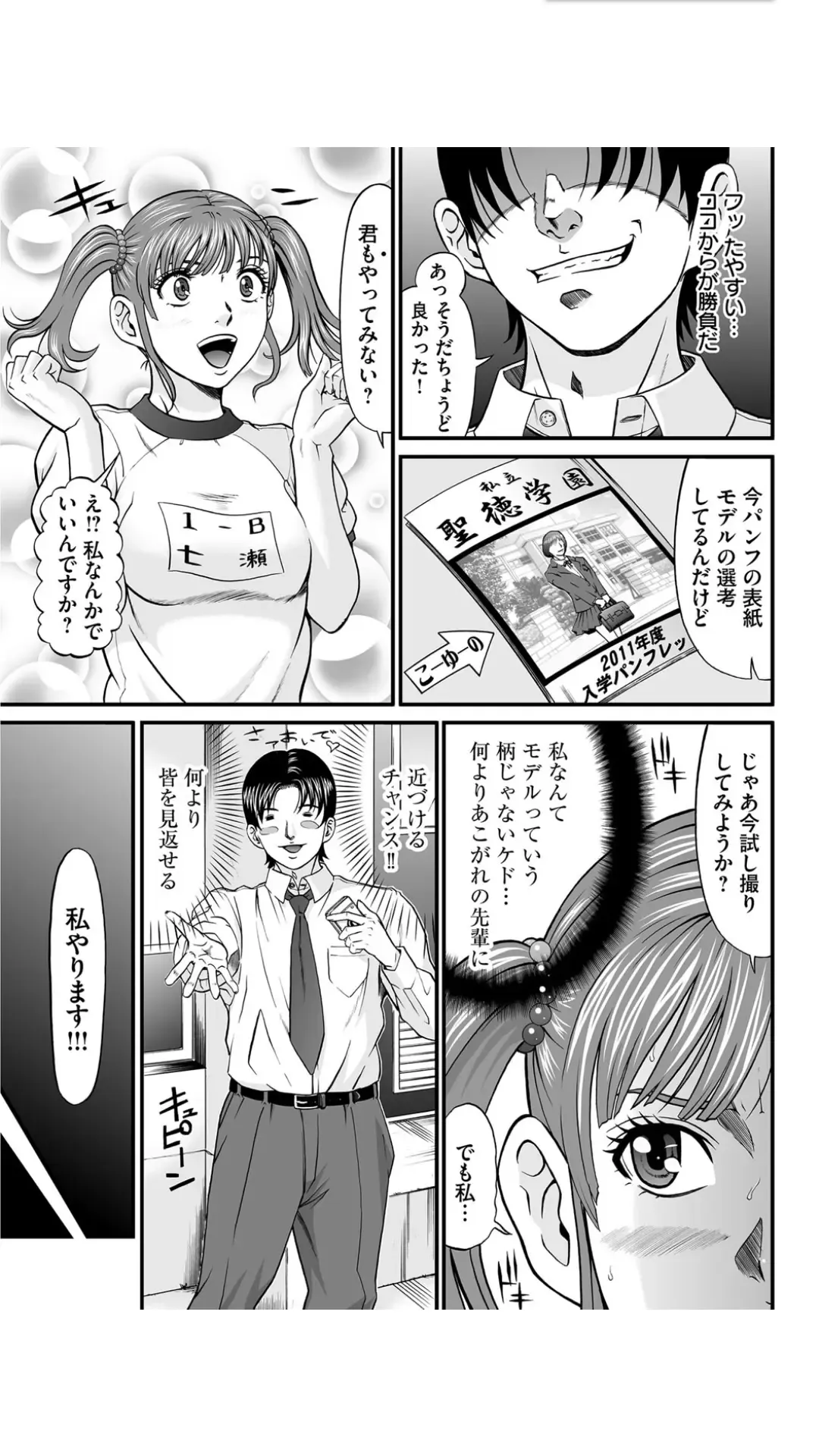 [Kurono Masakado] Matasaki Jack Fhentai - Page 80