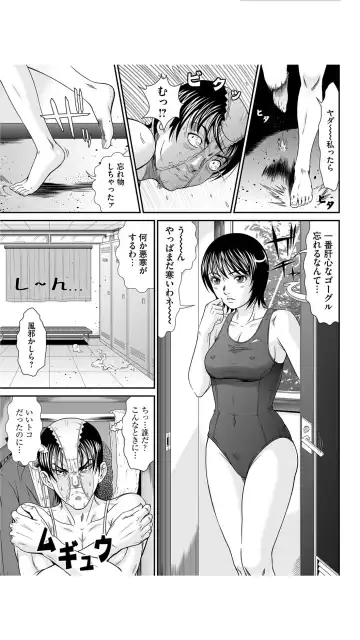 [Kurono Masakado] Matasaki Jack Fhentai - Page 101